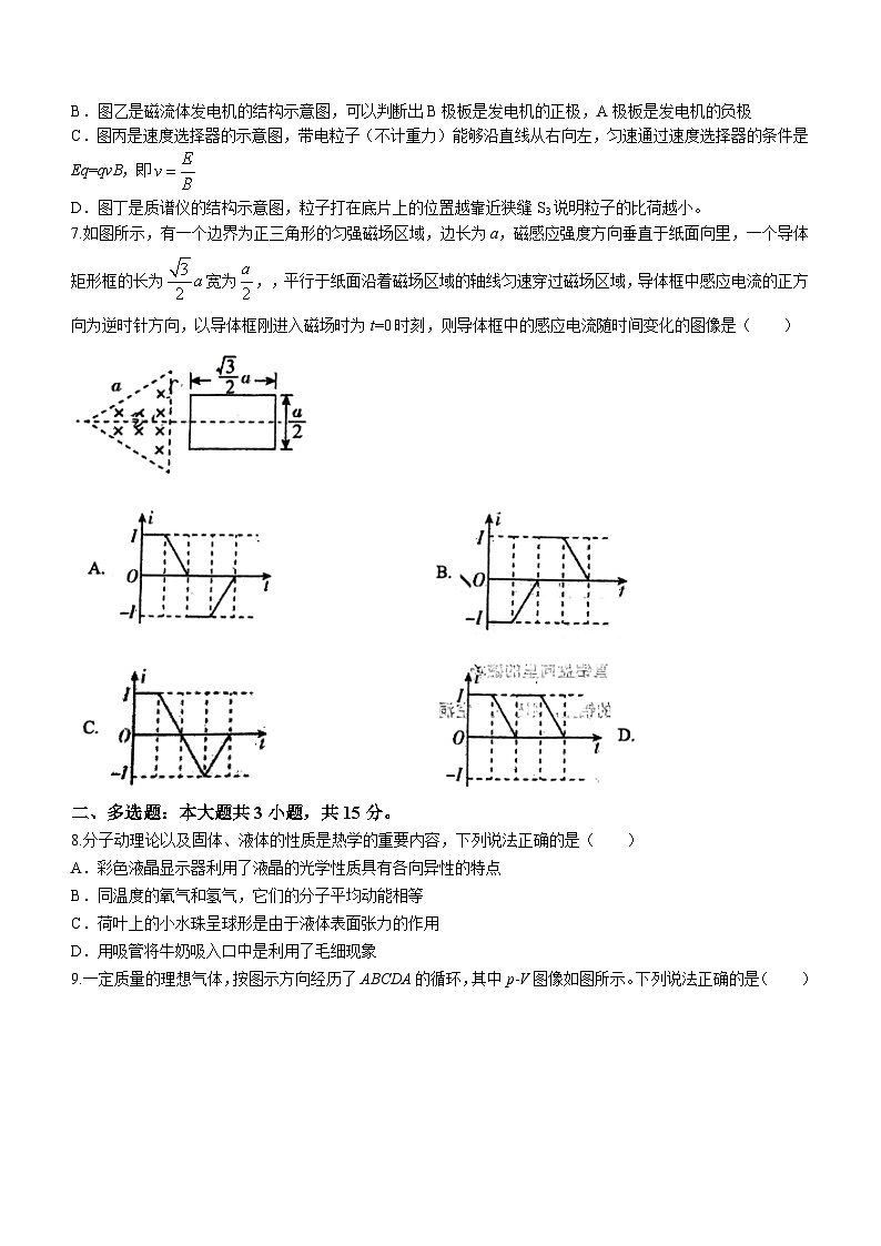 重庆市长寿川维中学校2023-2024学年高二下学期5月月考物理试题(无答案)03