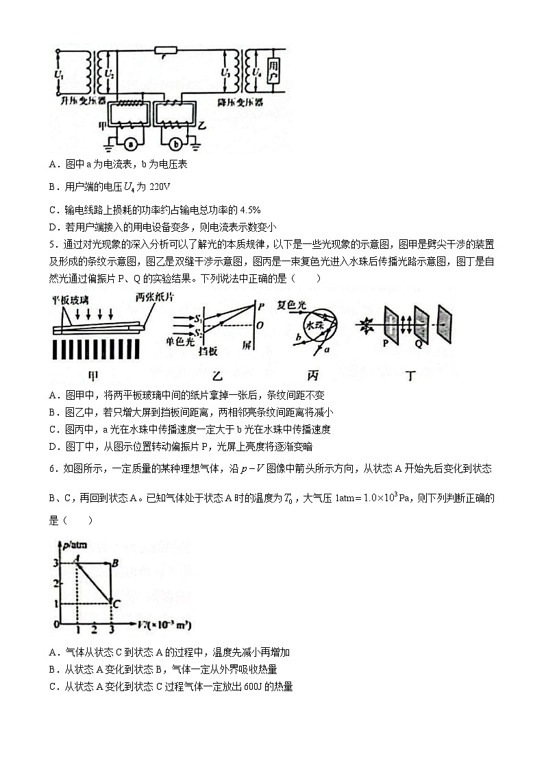 2024届安徽省六安市第一中学高三下学期模拟预测（四）物理试题第2页