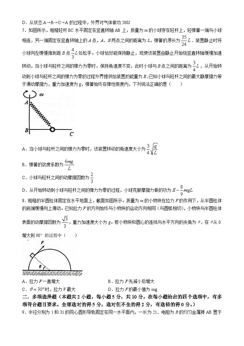 2024届安徽省六安市第一中学高三下学期模拟预测（四）物理试题第3页