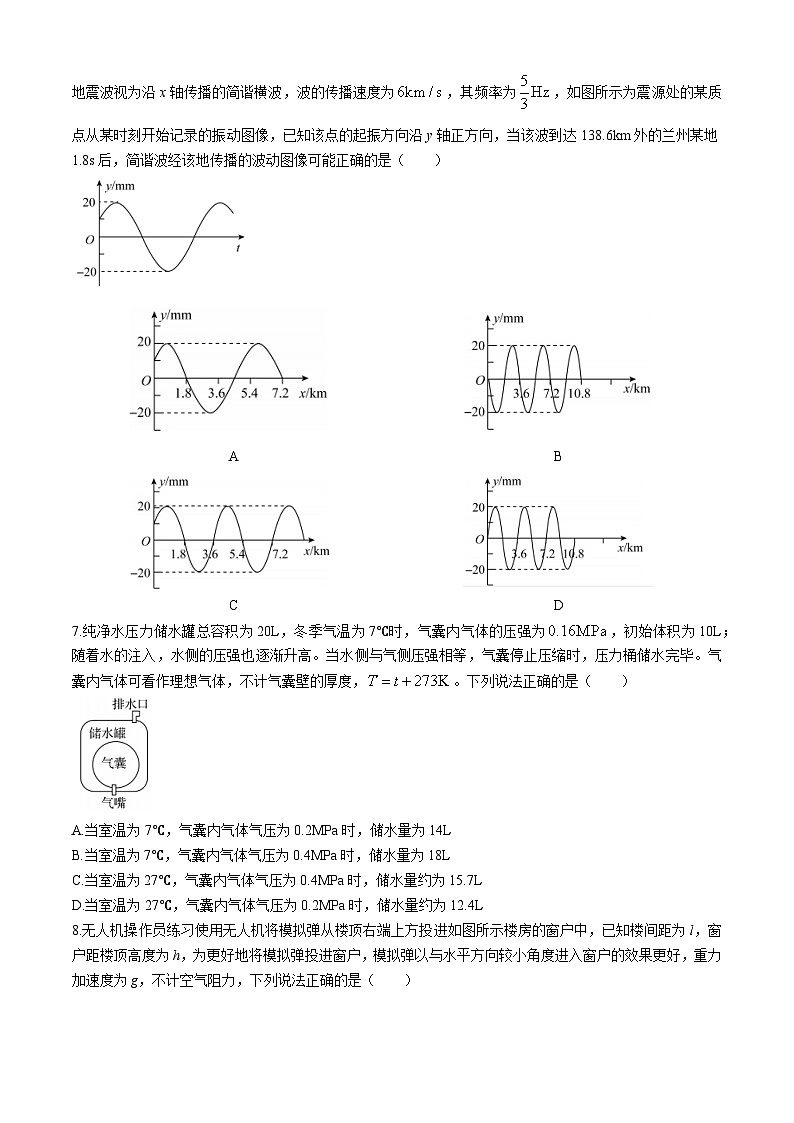 2024届甘肃省张掖市某校高三下学期5月模拟考试物理试题第3页