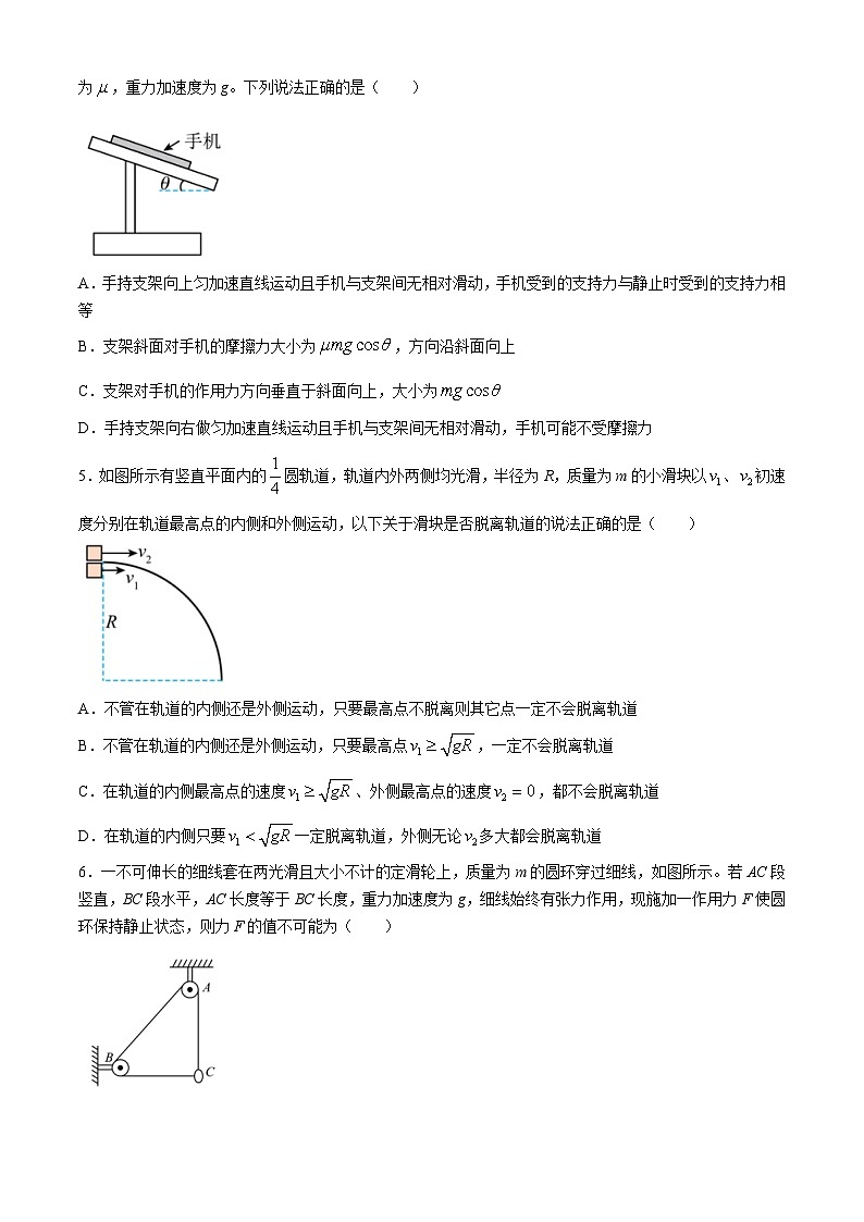 安徽省阜阳市第三中学2023-2024学年高一下学期6月期中物理试题02