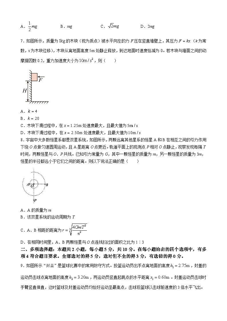 安徽省阜阳市第三中学2023-2024学年高一下学期6月期中物理试题03