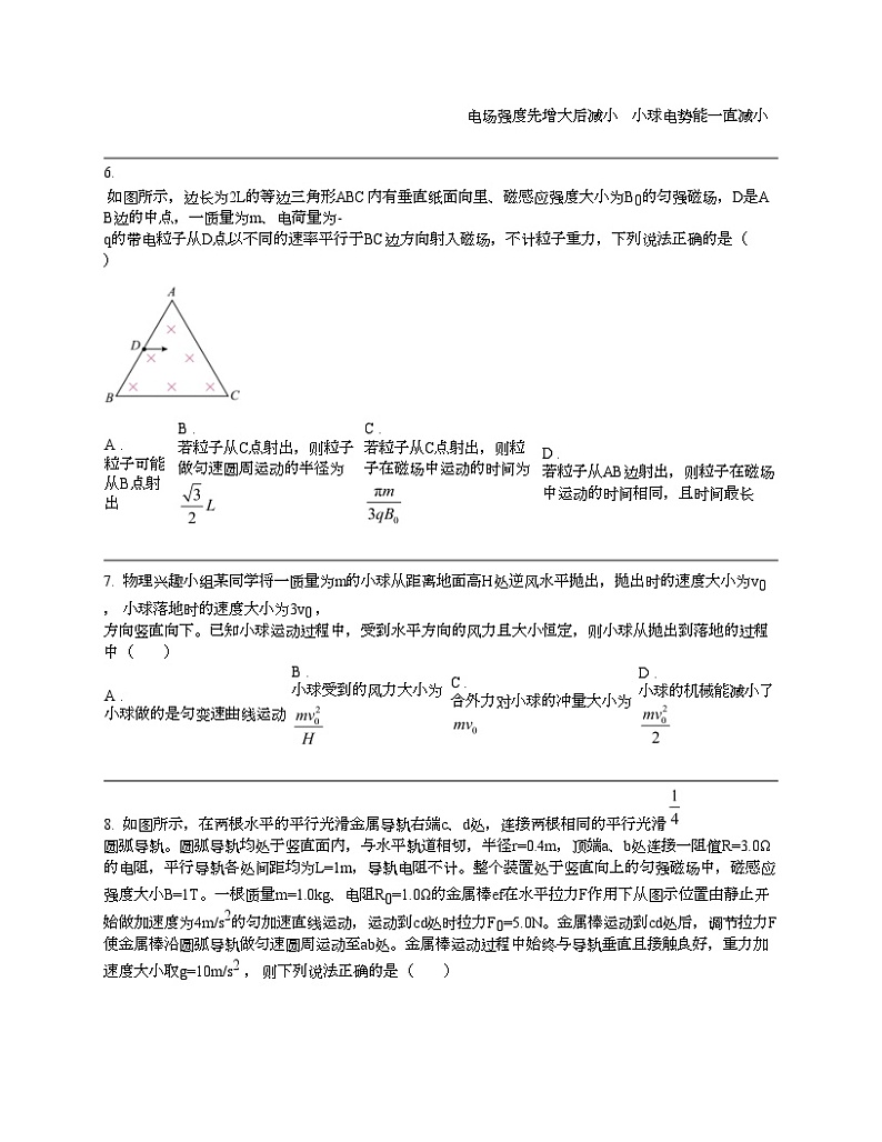 四川省成都实验外国语2024年高三三模物理试题03