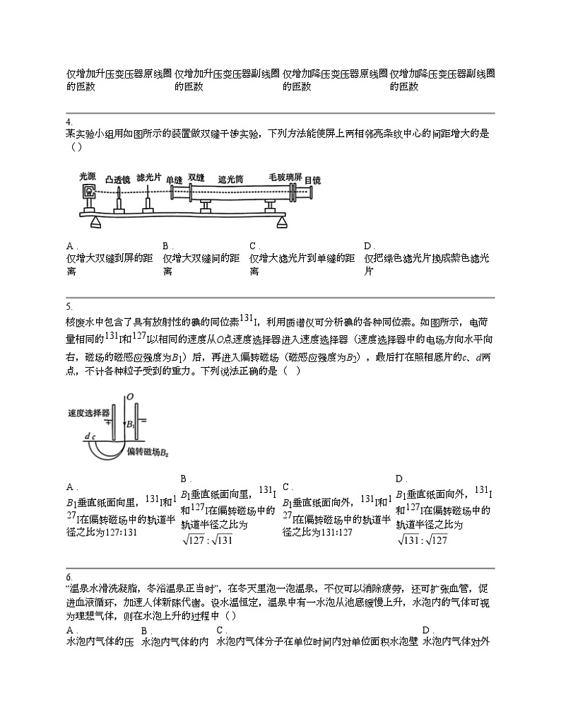 广东省湛江市2024届高三下学期二模考试物理试题02
