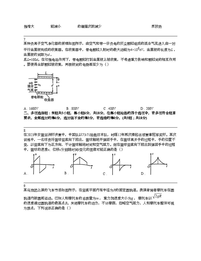 广东省湛江市2024届高三下学期二模考试物理试题03