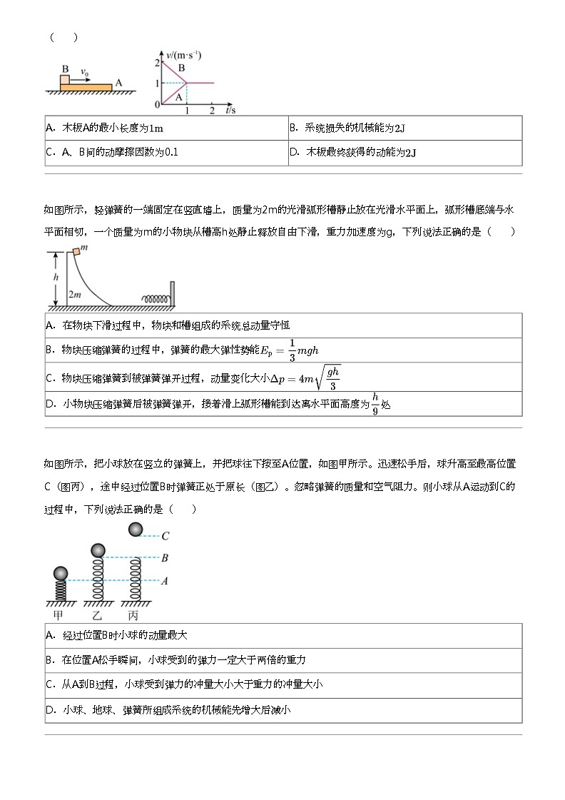 2022_2023学年北京东城区北京市第十一中学高一下学期期末物理试卷02