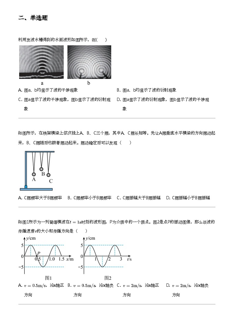2022_2023学年北京东城区北京市第十一中学高一下学期期末物理试卷03