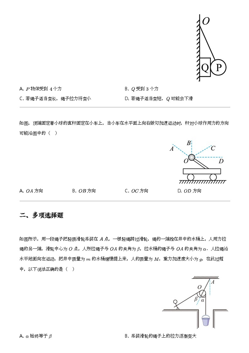 2023_2024学年11月山东滨州惠民县惠民县第三中学高一上学期月考物理试卷（第二次月考）第3页