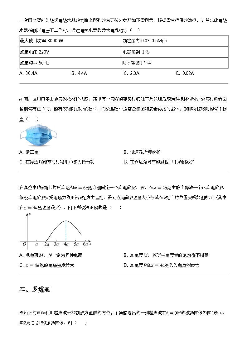 2023_2024学年广东深圳福田区深圳市高级中学高中部高二上学期期末物理试卷第2页
