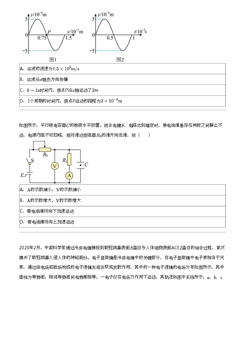 2023_2024学年广东深圳福田区深圳市高级中学高中部高二上学期期末物理试卷第3页