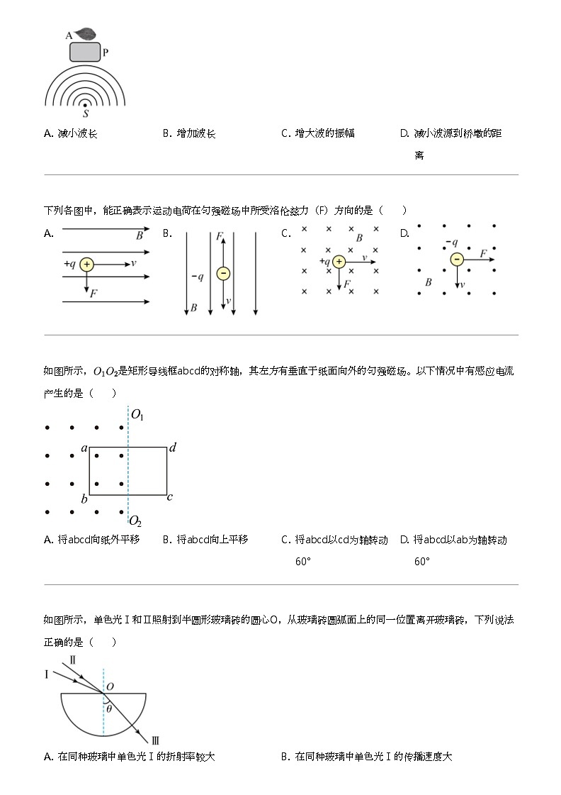 2023_2024学年贵州安顺高二上学期期末物理试卷第2页