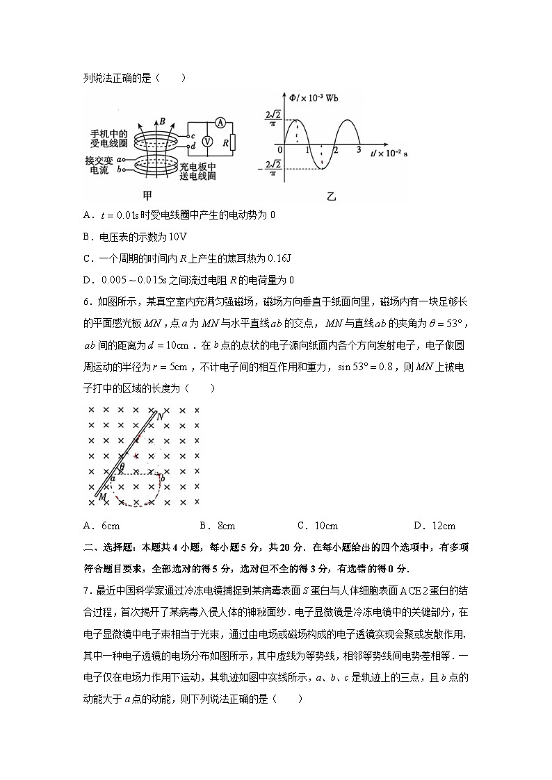 物理：湖南省一起考大联考2023-2024学年高三下学期模拟考试试题（四）03