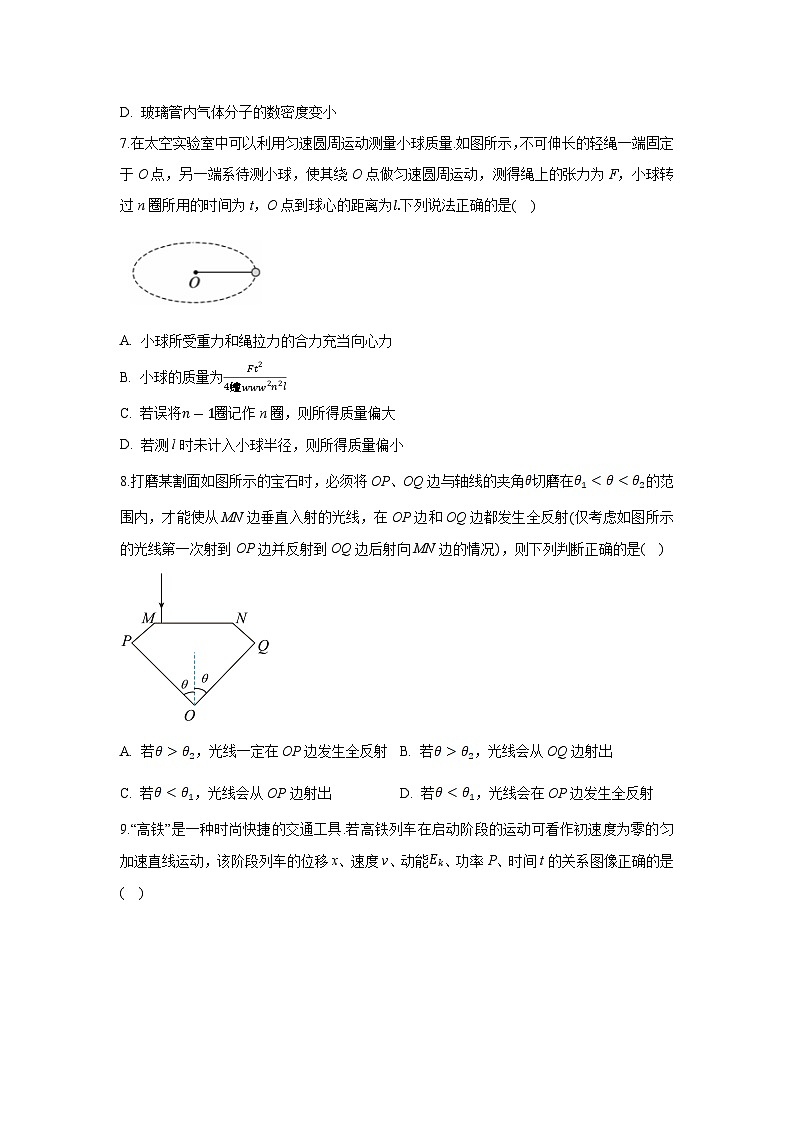 物理：江苏省泰州市2023-2024学年高三下学期（第四次）调研测试试卷（解析版）第3页