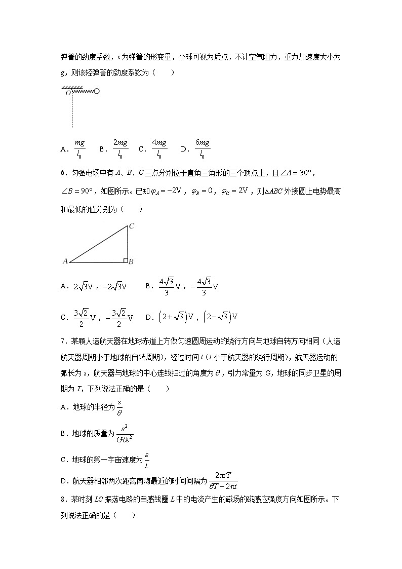 物理：江西省多市多校2023-2024学年高三下学期联考模拟预测试题03