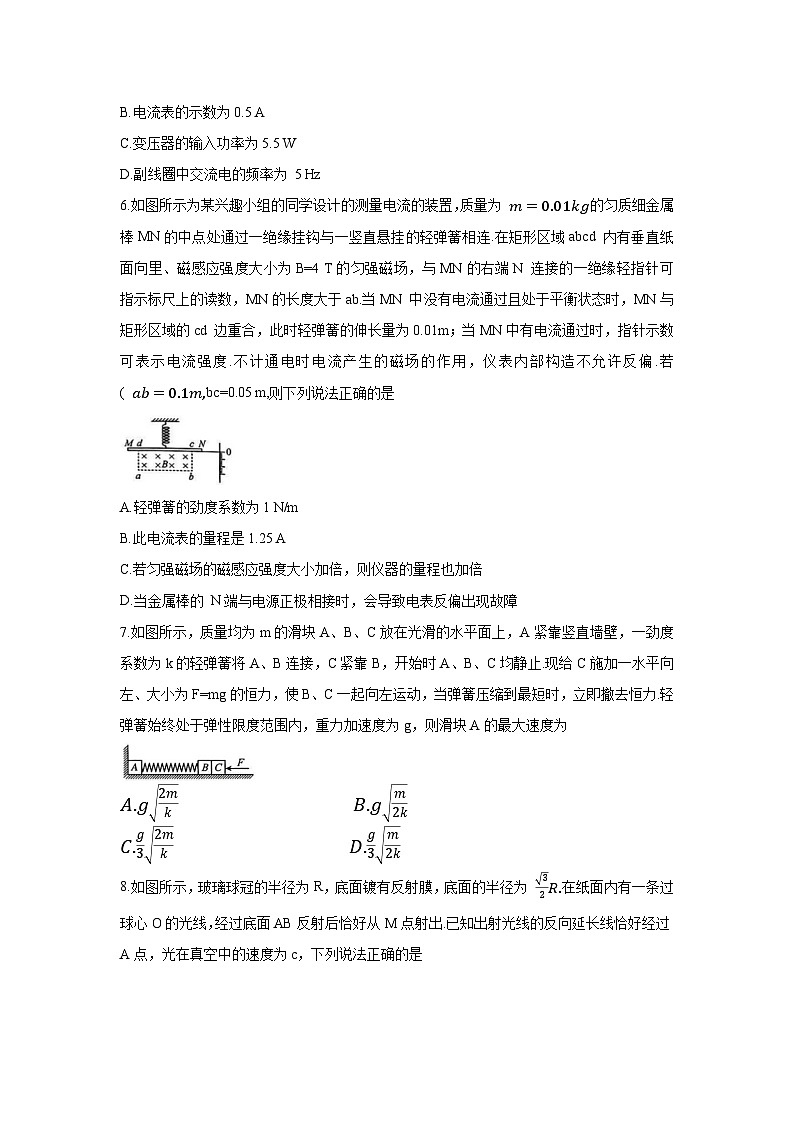 物理：黑龙江省2023-2024学年高三下学期第五次模拟考试试题第3页