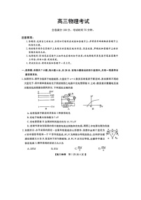 物理：河北省承德市部分高中2023-2024学年高三下学期三模考试试卷（图片版）