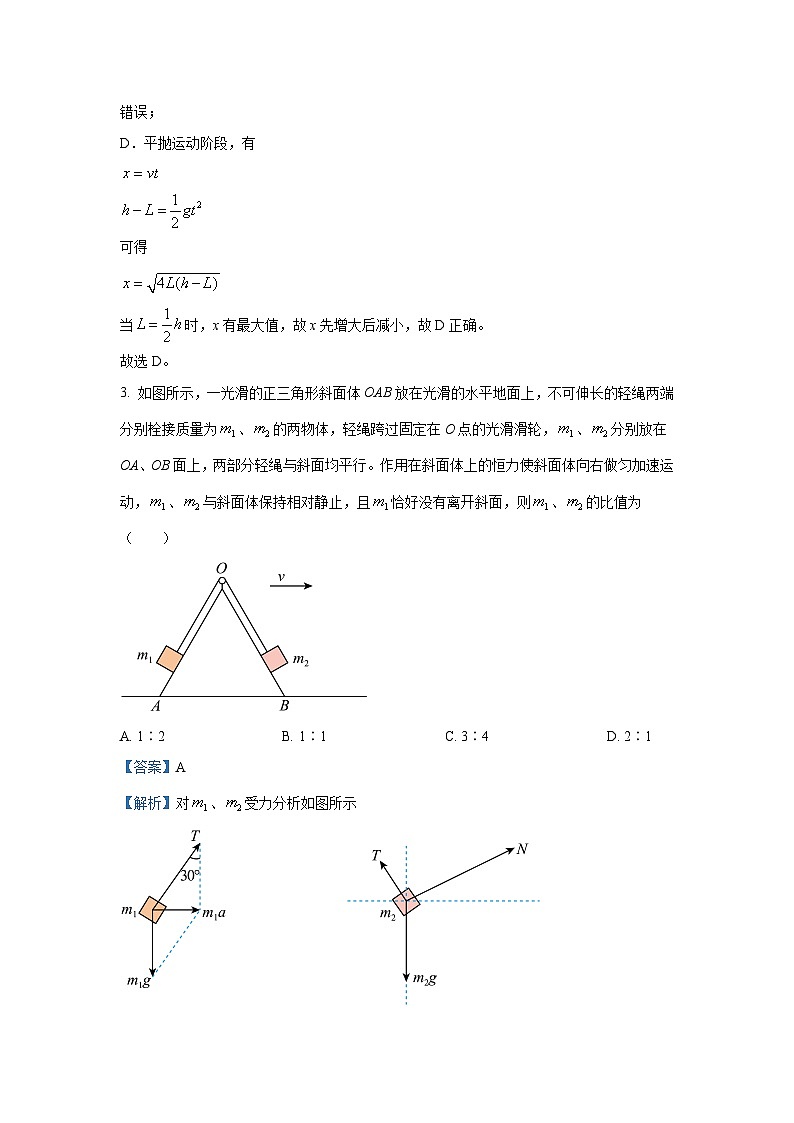 物理：河南省名校2023-2024学年高三下学期压轴卷（2）试卷（解析版）第3页