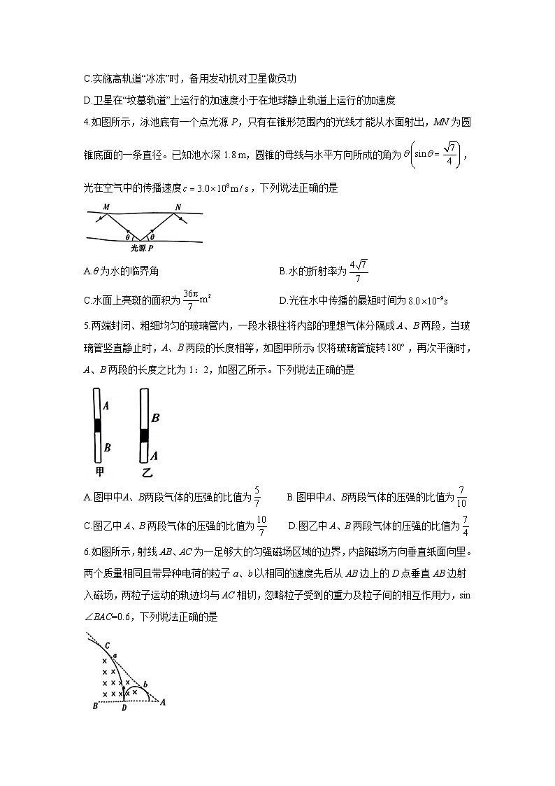 物理：河北省保定市名校协作体2023-2024学年高三下学期三模试题（解析版）第2页