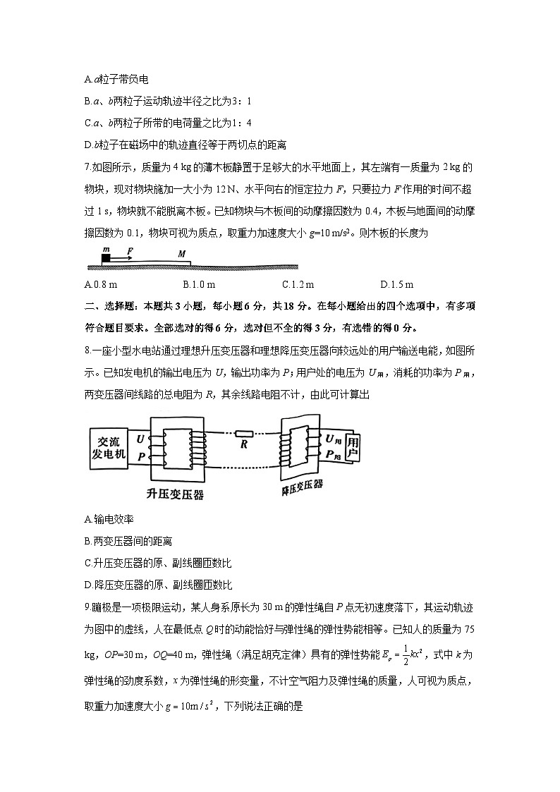 物理：河北省保定市名校协作体2023-2024学年高三下学期三模试题（解析版）第3页