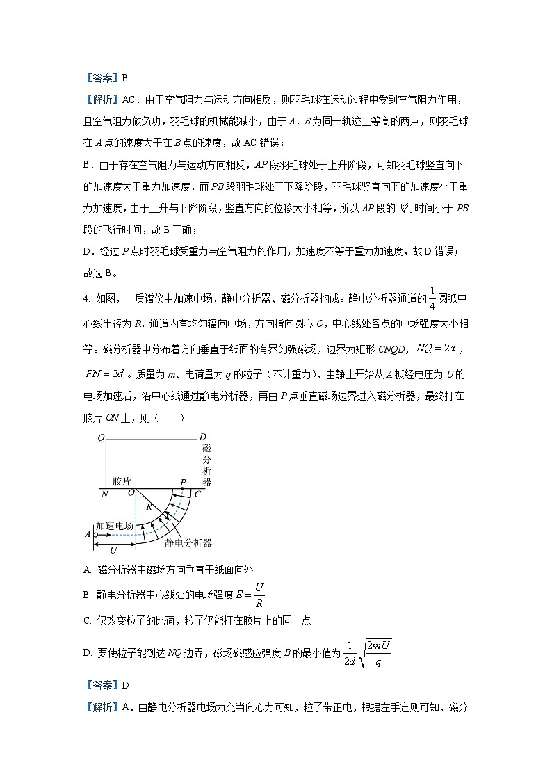 物理：福建省漳州市2023-2024学年高三下学期第四次教学质量检测（三模）试题（解析版）第3页