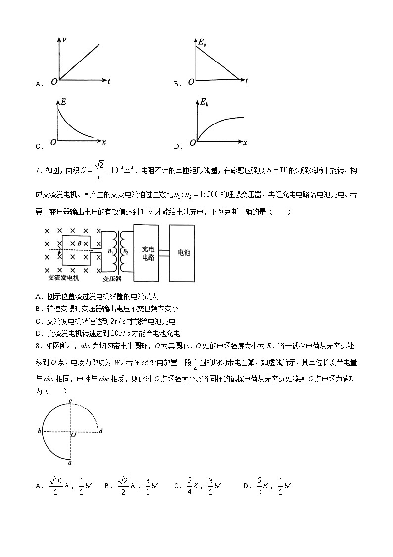 2024届安徽省合肥市合肥一六八中学高三下学期最后一练物理试卷(无答案)第3页