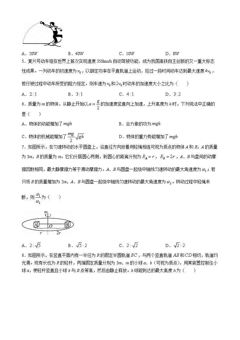 安徽省六安市叶集区叶集皖西当代中学2023-2024学年高一下学期6月月考物理试题02