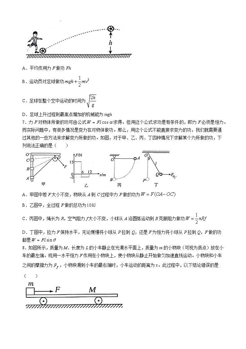 海南省省直辖县级行政单位琼海市嘉积中学2023-2024学年高一下学期6月期中物理试题03