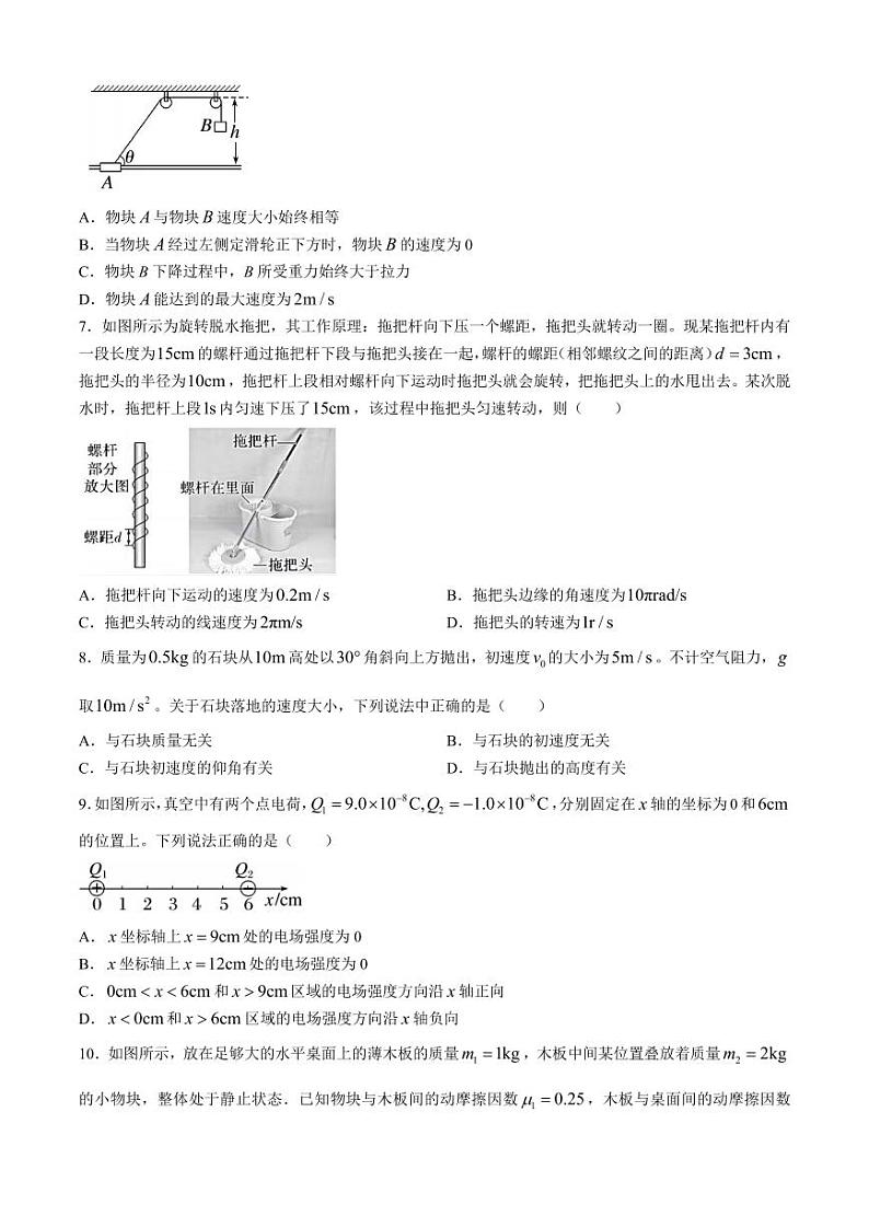 湖北新高考联考协作体2024年高一下学期5月联考物理试卷+答案03