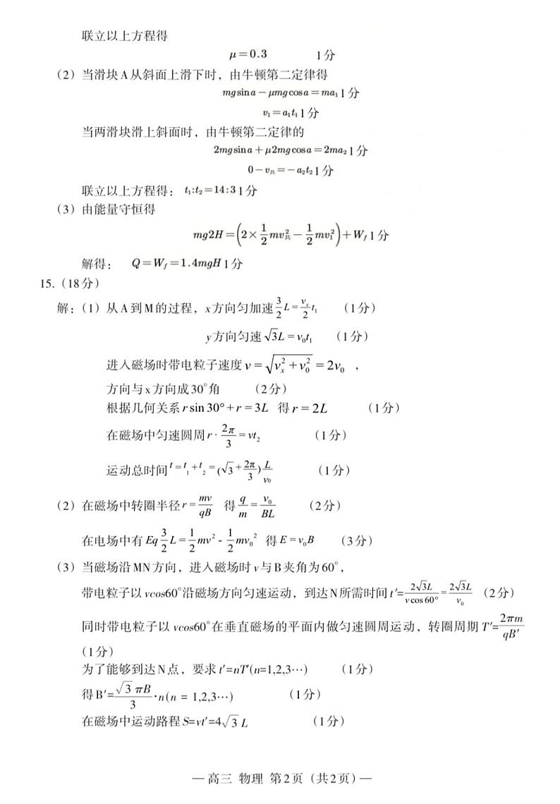 江西省南昌市2024届高三下学期第三次模拟测试物理试题02