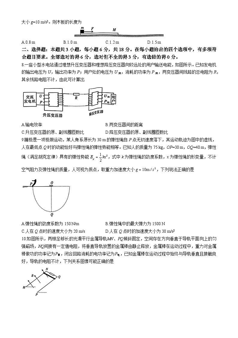 河北省保定市名校协作体2024届高三下学期三模试题 物理 Word版含解析第3页