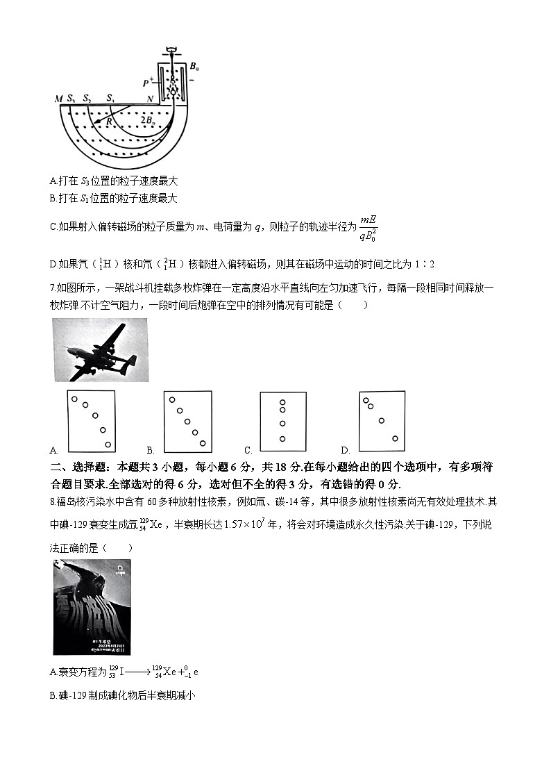 河北省衡水市部分示范性高中2024届高三下学期三模试题 物理 Word版含解析03