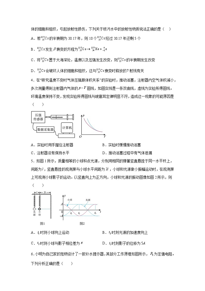 物理（江苏卷02）-2024年高考押题预测卷第2页