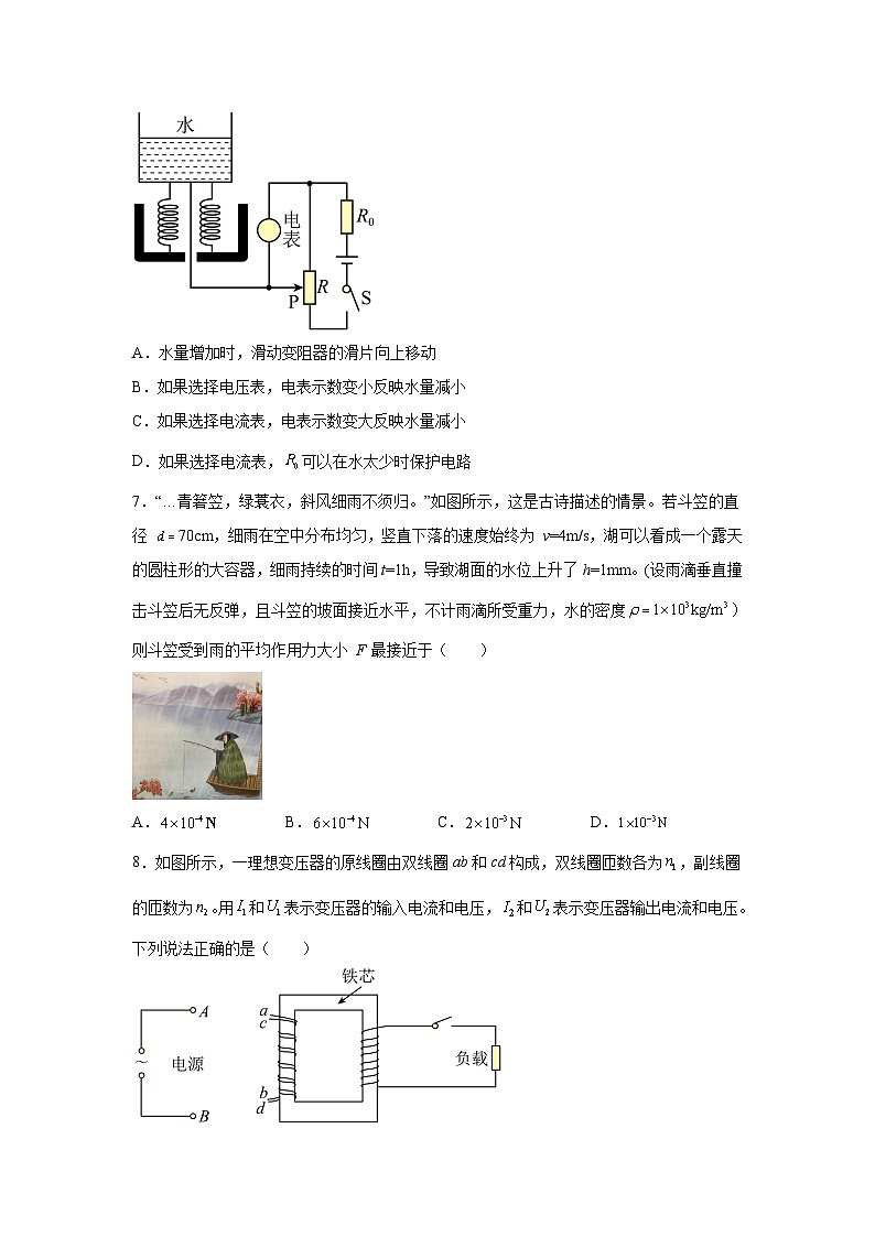 物理（江苏卷02）-2024年高考押题预测卷第3页