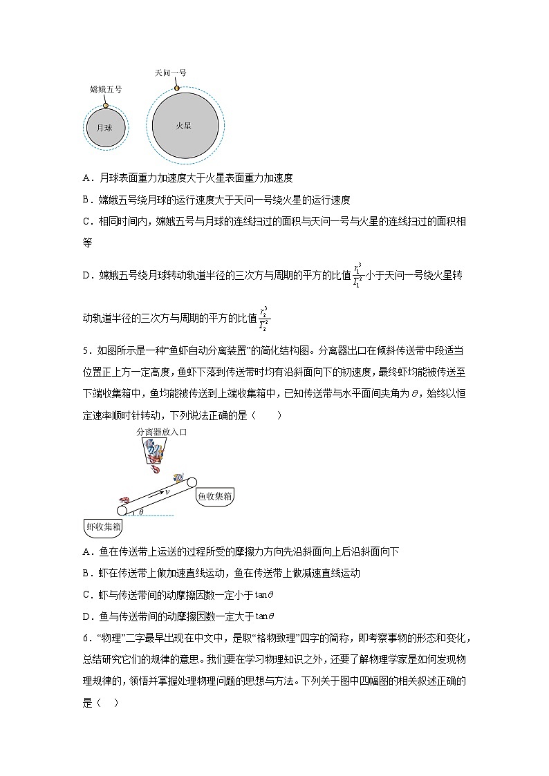 物理（安徽卷01）-2024年高考押题预测卷第3页