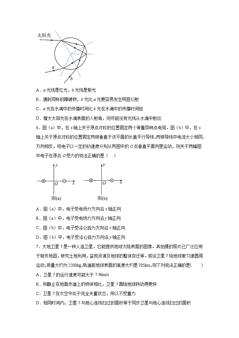 物理（黑龙江卷03）-2024年高考押题预测卷第3页