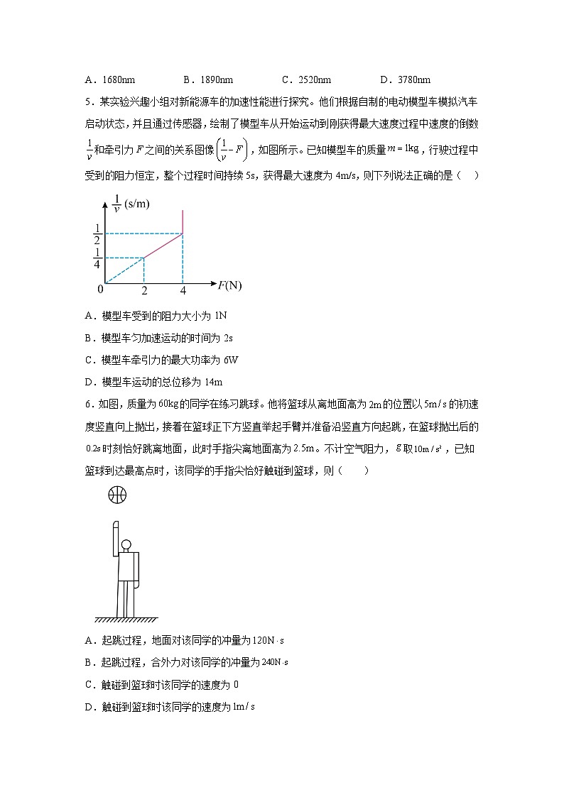 物理（全国新课标卷02）-2024年高考押题预测卷03