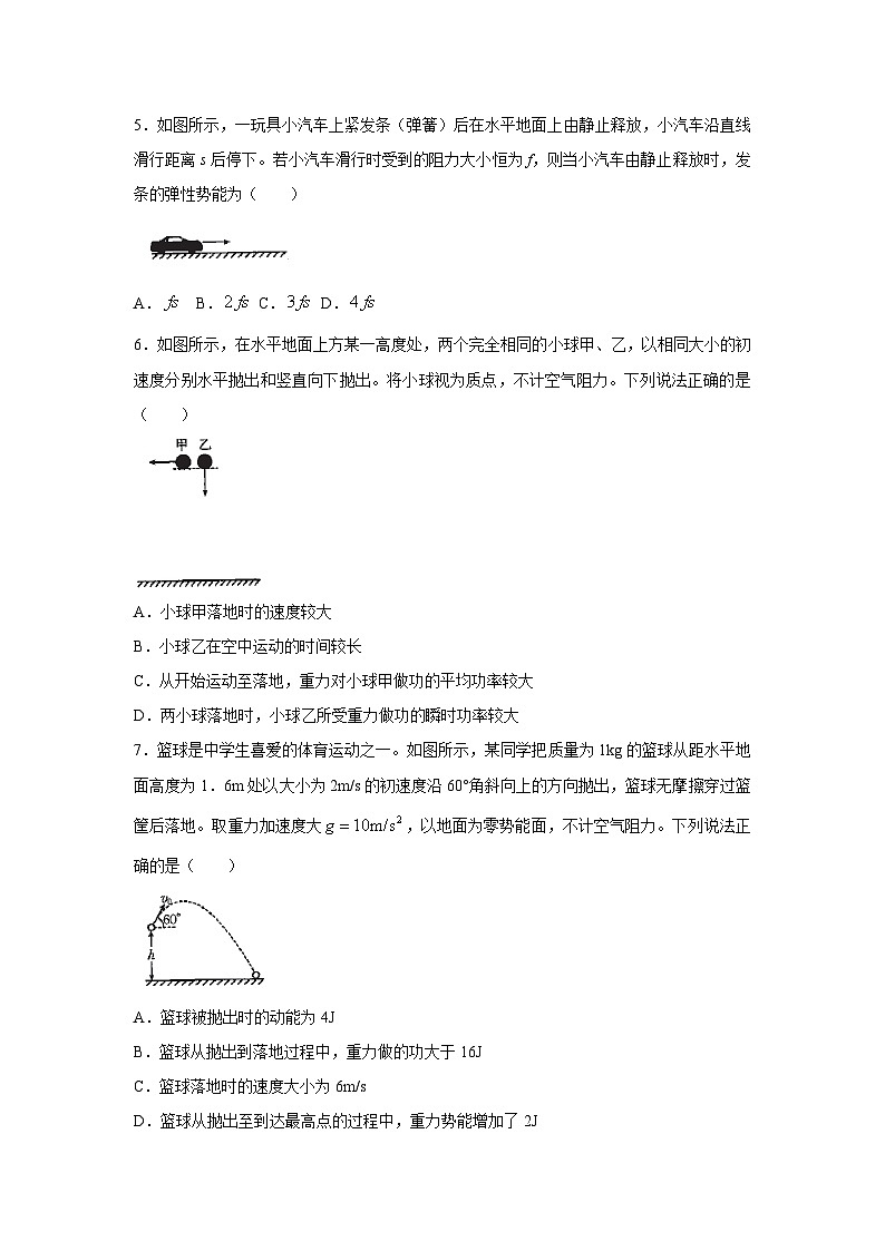 物理：河北省邢台市邢襄联盟2023-2024学年高一下学期第三次月考试题第2页