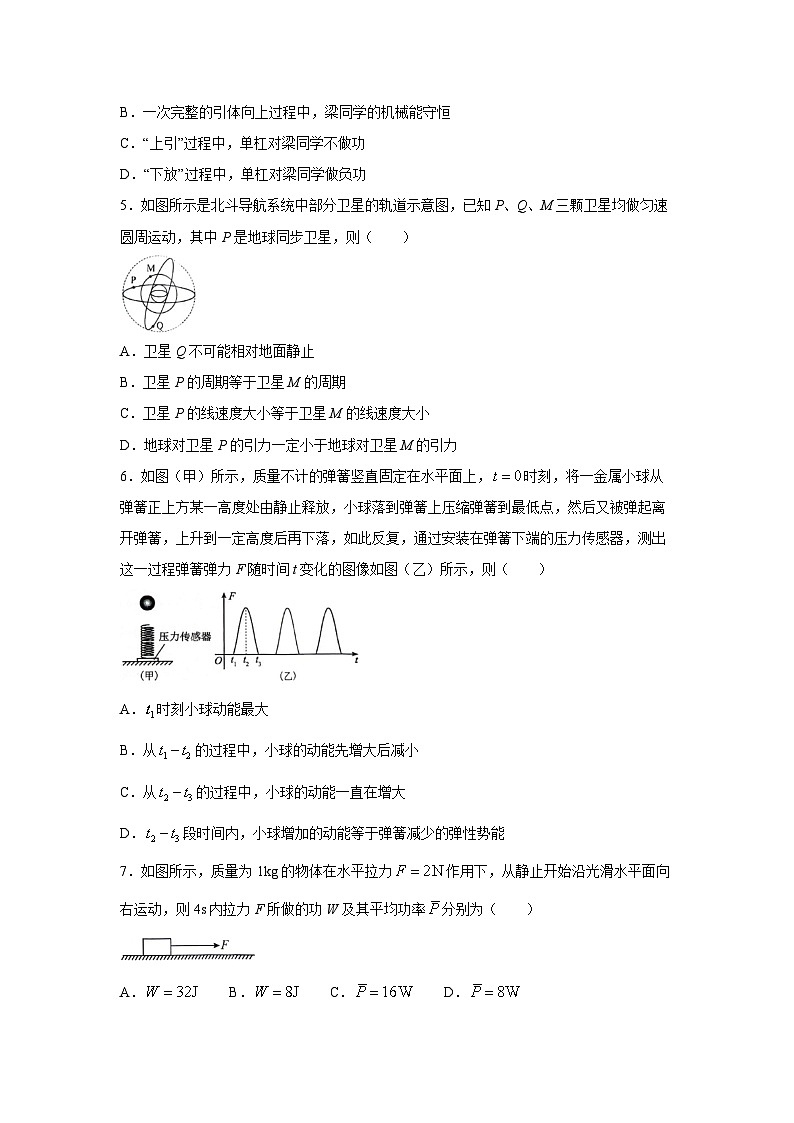 物理：河南省开封市五县2023-2024学年高一下学期联考试题（解析版）第2页