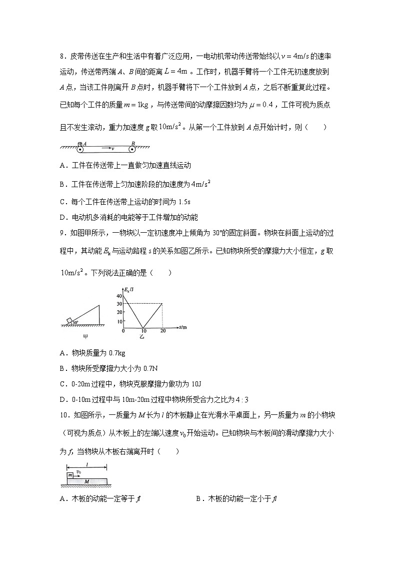 物理：河南省开封市五县2023-2024学年高一下学期联考试题（解析版）第3页