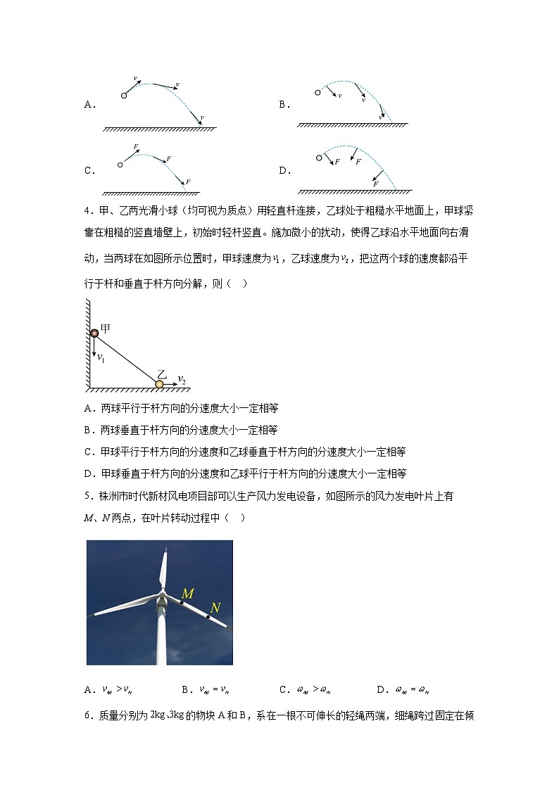 物理：湖南省永州市2022-2023学年高一下学期期末调研卷试题02