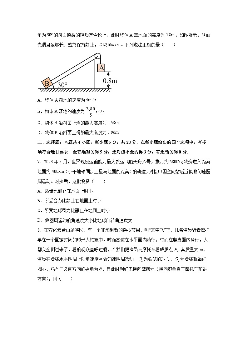物理：湖南省永州市2022-2023学年高一下学期期末调研卷试题03
