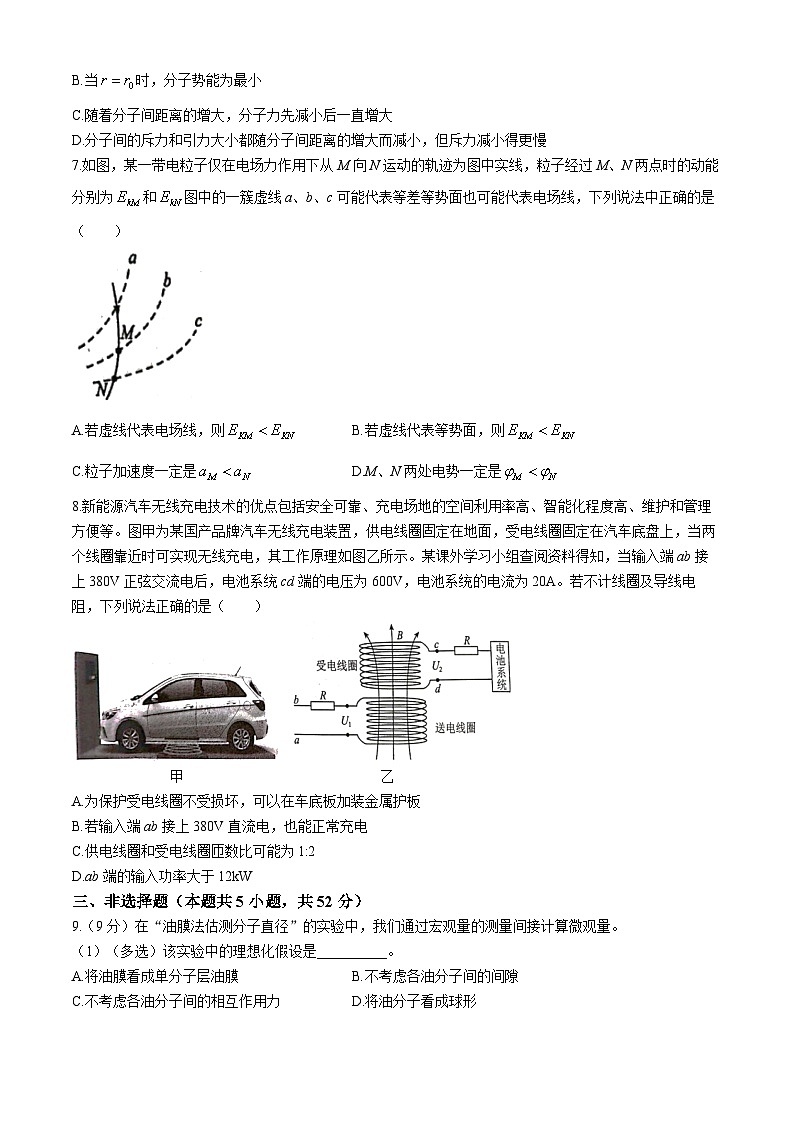 河南省开封五县联考2023-2024学年高二下学期6月月考物理试题（Word版附解析）03