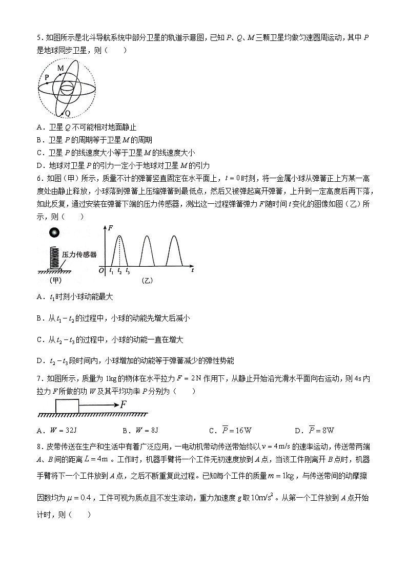 河南省开封五县联考2023-2024学年高一下学期6月月考物理试题（Word版附解析）02