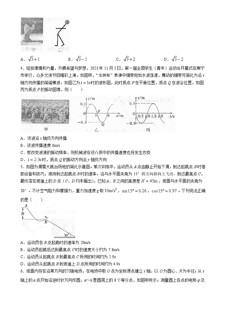 河北省衡水中学2024届高三下学期高考冲刺物理（三）试题（Word版附解析）第2页