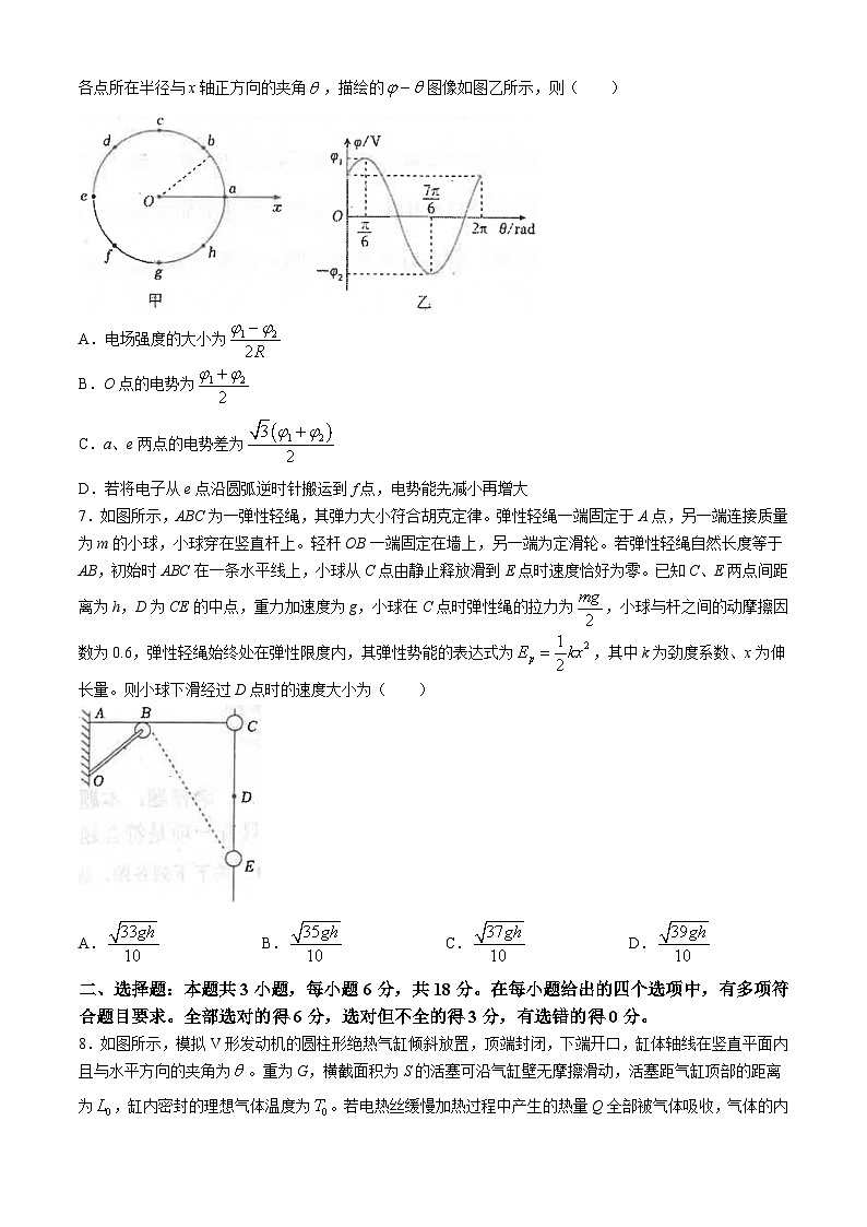 河北省衡水中学2024届高三下学期高考冲刺物理（三）试题（Word版附解析）第3页