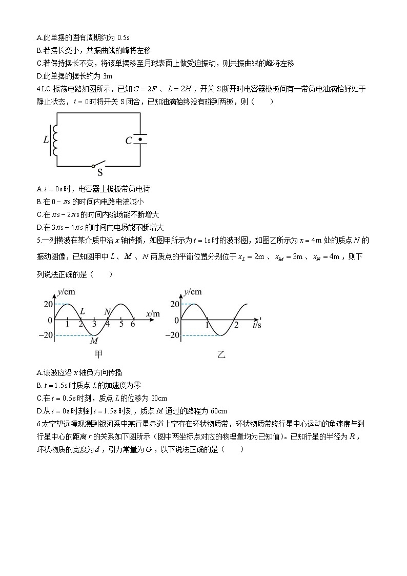 黑龙江省哈尔滨市第三中学2024届高三下学期第五次模拟预测物理试题（Word版附答案）02