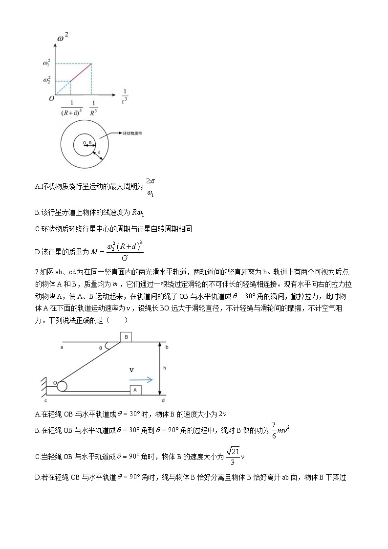 黑龙江省哈尔滨市第三中学2024届高三下学期第五次模拟预测物理试题（Word版附答案）03