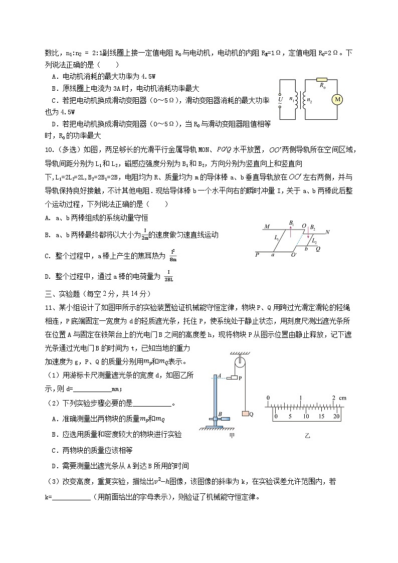 湖南省2024届高三下学期模拟冲刺物理三（压轴卷）试题（Word版附答案）第3页