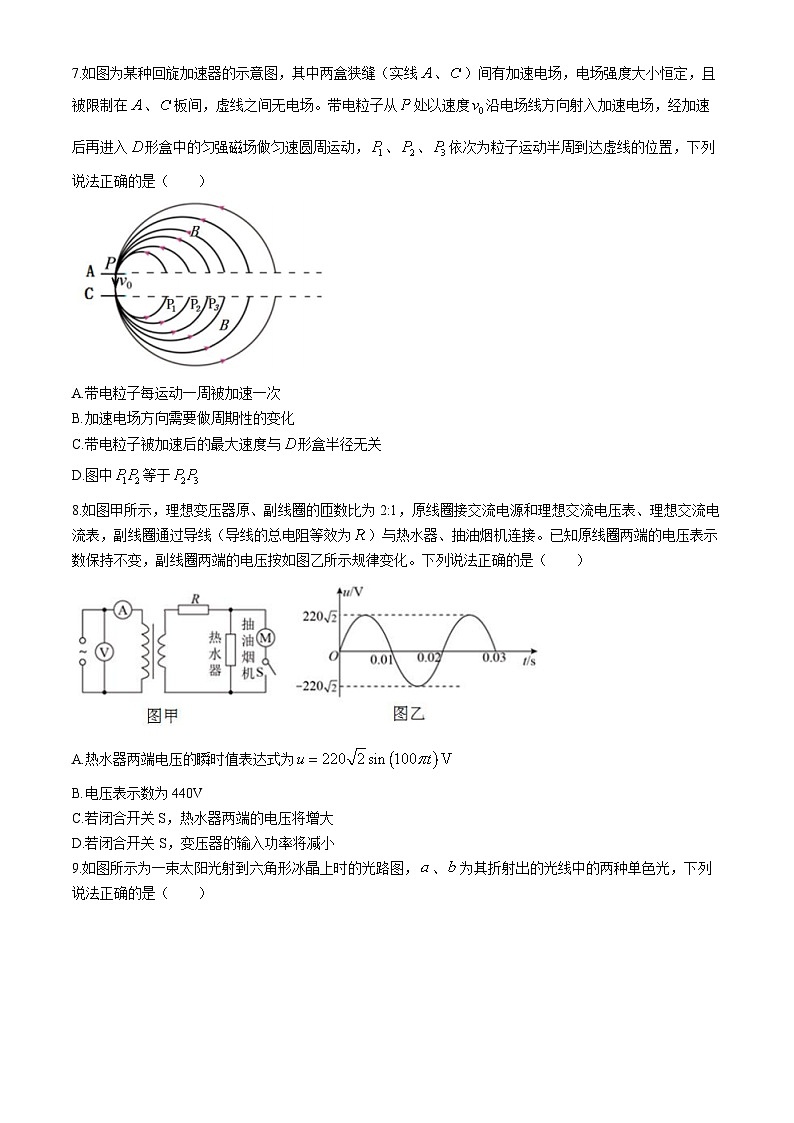 浙江省杭州市桐浦富兴稽阳联谊教研联盟2023-2024学年高二下学期5月期中物理试题（Word版附答案）03