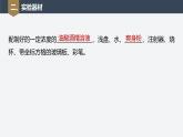 第一章　分子动理论　2　实验：用油膜法估测油酸分子的大小  课件